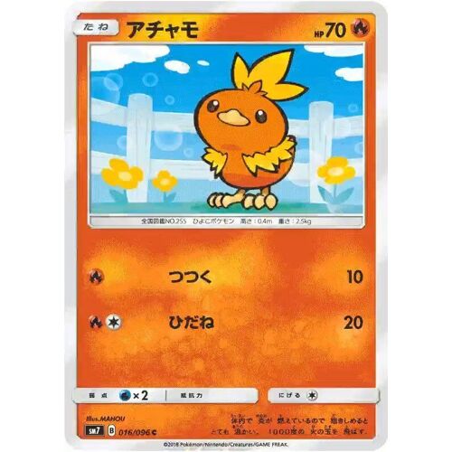 Carte Poussifeu Sm7 Japonaise