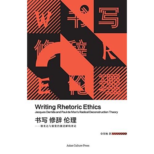 - Writing Rhetoric Ethics Jacques Derrida And Paul De Man's Radical Deconstruction Theory