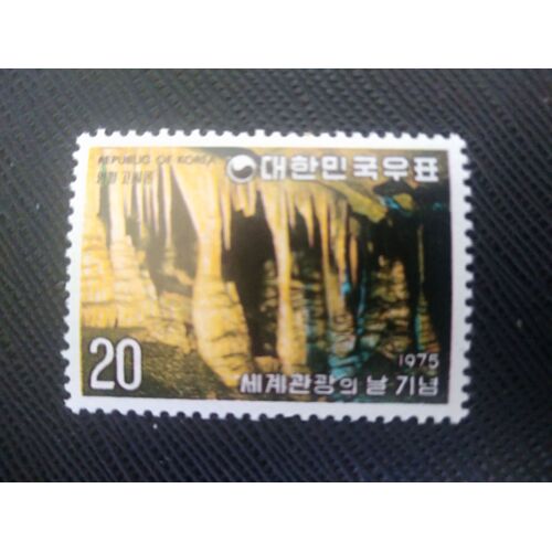 Timbre Coree Du Sud Yt 872 Grotte De Stalactites, Yeongwol 1975 ( 200806 )