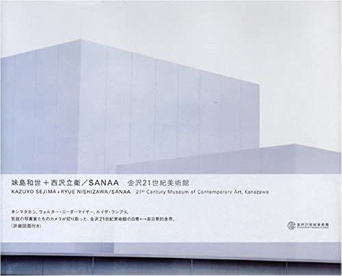 Sanaa: 21st Century Museum Of Contemporary Art Kanazawa