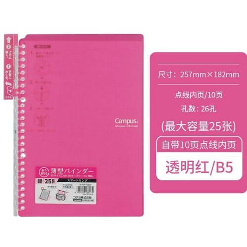 Cahier À Feuilles Mobiles Portable Fin Sp700, A5 * 20 Anneaux B5 * 26 Anneaux, Reliure À Anneaux Intelligente, Couverture Translucide