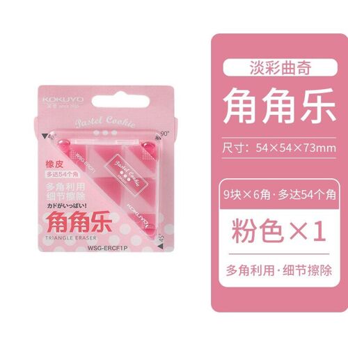 Gomme En Forme De Triangle, Gomme Créative Kawaii, Pour Revoir Les Détails, Pour Croquis, Peinture, Dessin Mathématique, Super Propre