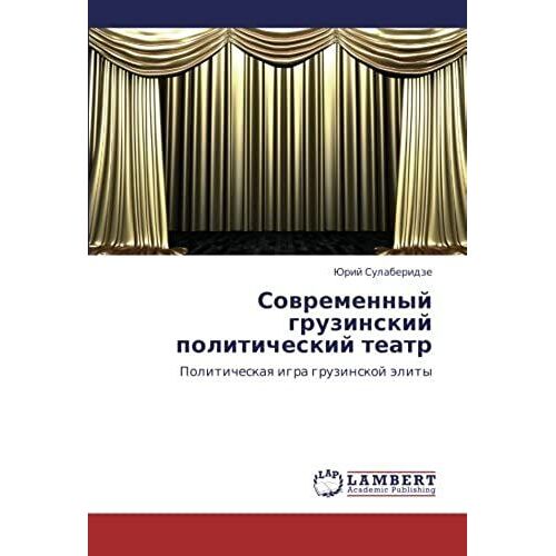 Sovremennyy Gruzinskiy Politicheskiy Teatr