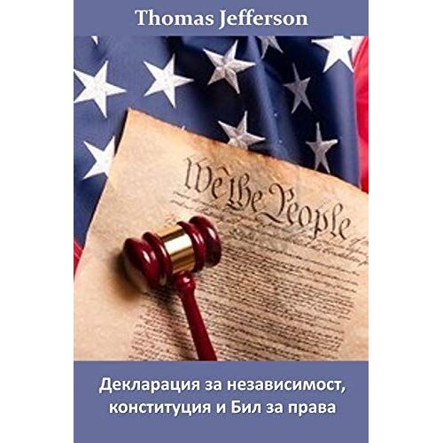 Декларация за Независим&