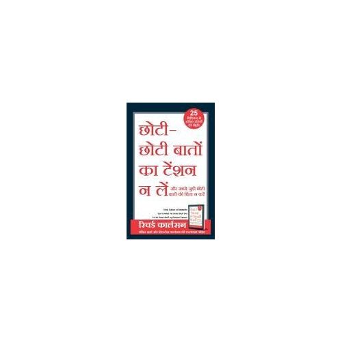 Chhoti Chhoti Baton Ka Tension Na Le (Hindi Edition Of Don't Sweat The Small Stuff And It's All Small Stuff)
