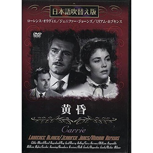 (Carrie) [Dvd]