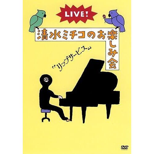 Live!? `Rì?Yµýïgbvt[Rxh [Dvd]