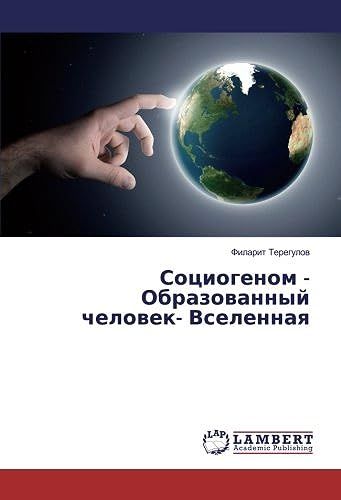 Sociogenom - Obrazowannyj Chelowek- Vselennaq