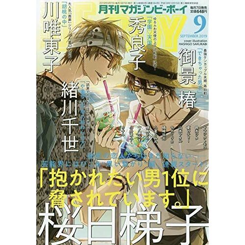 Magazine Be×Boy () 201909 []