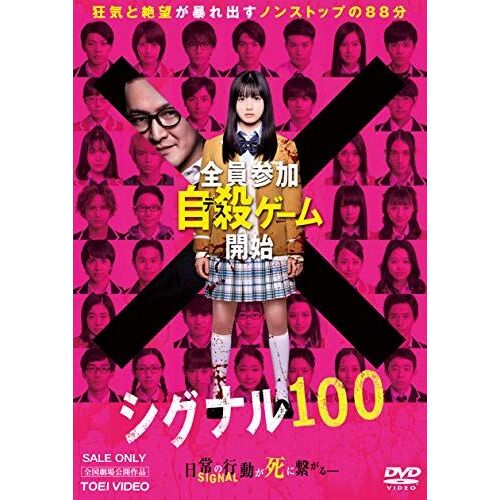 100 [Dvd]