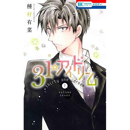 31 7 (Comics)