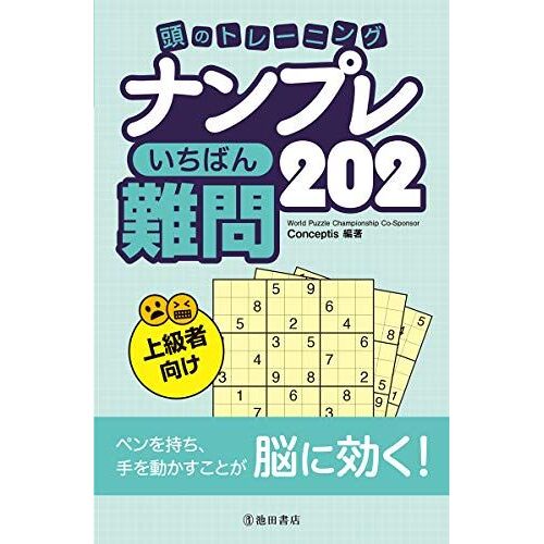 202