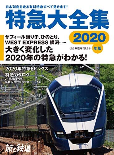 20208 2020 (Amazon:Jrmap Pdf)