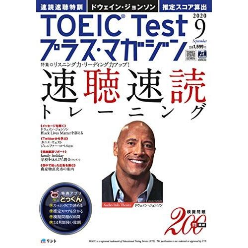 Toeic Test() 20209