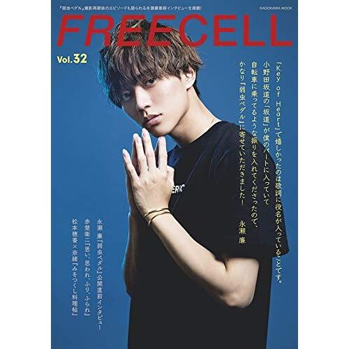 Freecell Vol.32 12 ( 833)
