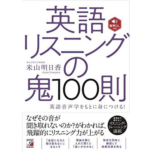 Dl 100 (Asuka Culture)