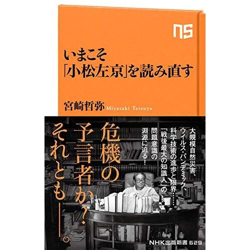 (Nhk 629)