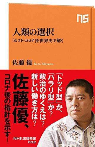 : (Nhk 632)