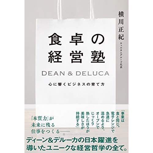 Dean & Deluca ()