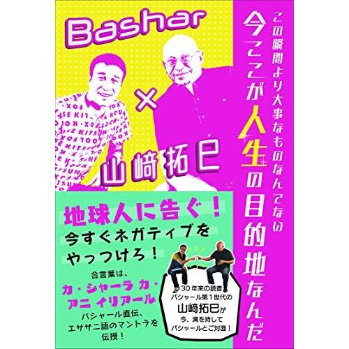 Bashar×