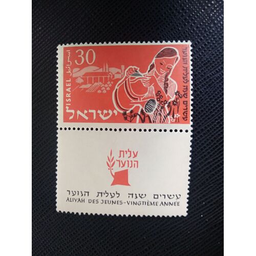 Timbre Israel Yt 89 Fille Arrosant Des Fleurs - Jardinage 1955 ( 170806 )