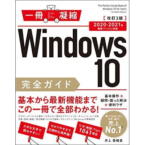Windows 10 ++ 3 2020-2021 ()