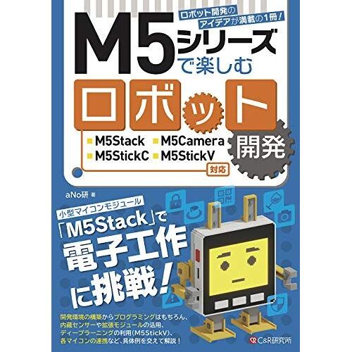 M5 M5stack/M5camera/M5stickc/M5stickv