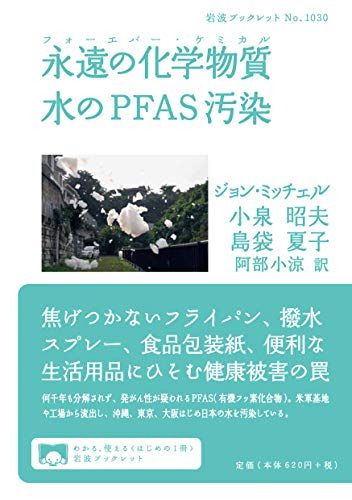 Pfas ( (1030))