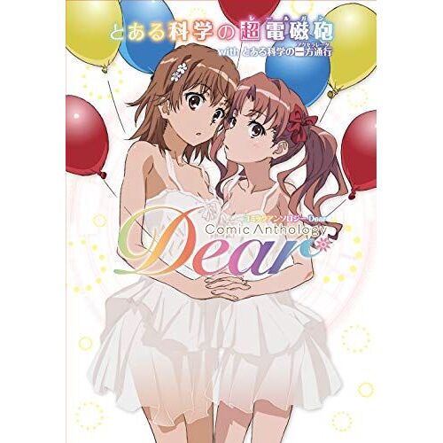 With Dear (Next)