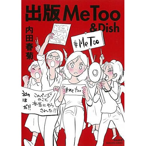 Metoo&dish ()