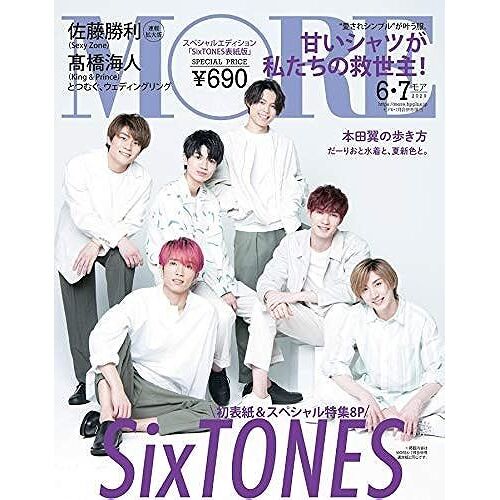 More Sixtones 2020 0607