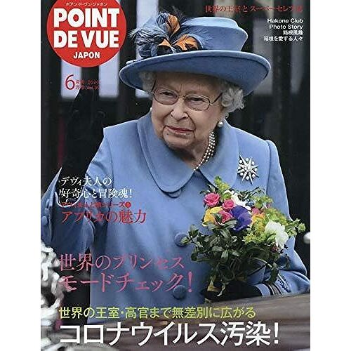 Point De Vue Japon() 2020 06 []