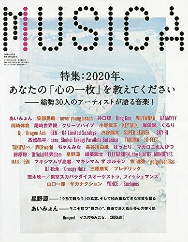Musica() 2020 06 []