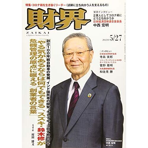 2020 527 []