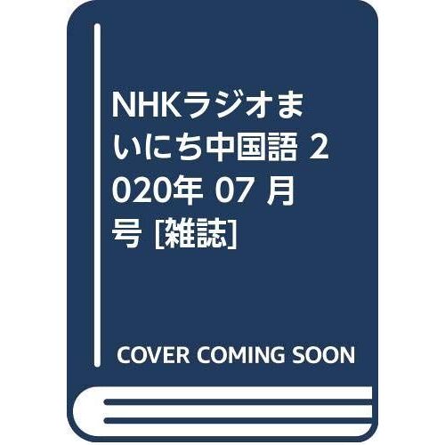 Nhk 2020 7 []