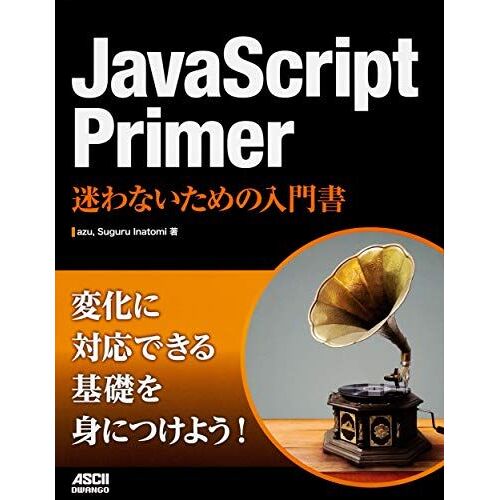 Javascript Primer