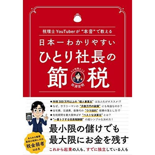Youtuber"