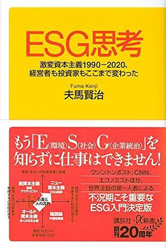 Esg 1990-2020 (+)
