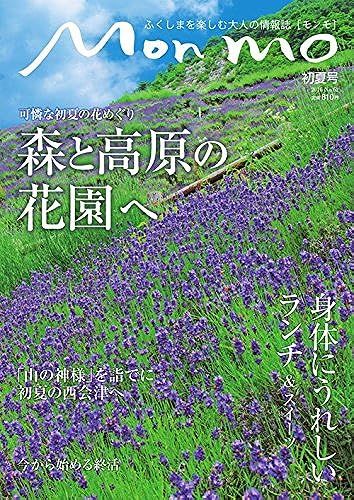 Mon Mo No.62[2016]