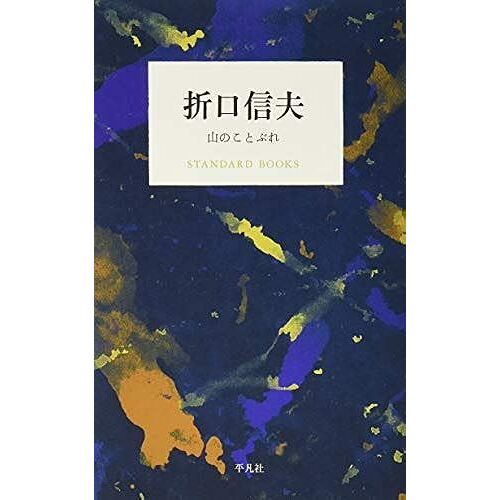 (Standard Books)