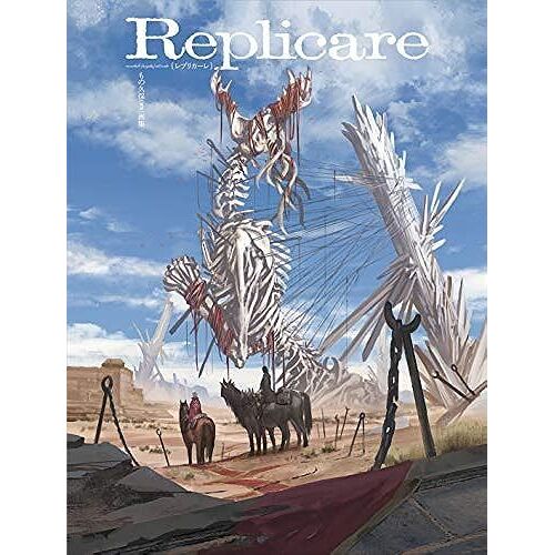 Replicare{} (Shopro Books)