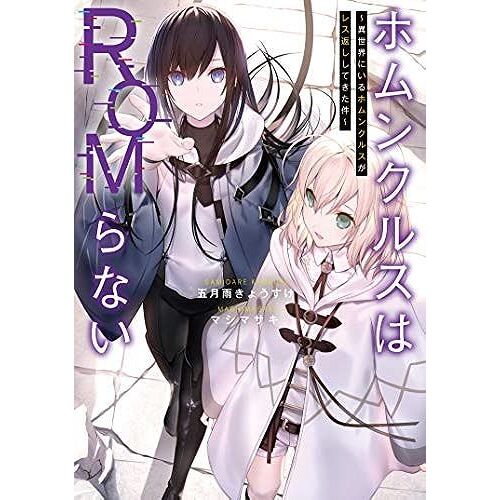 Rom ()