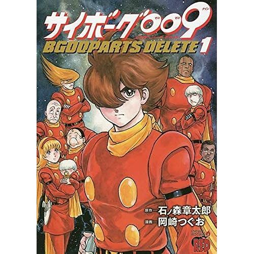 009 Bgooparts Delete 1 (1) (Red)