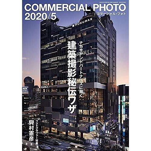 Commercial Photo () 2020 5