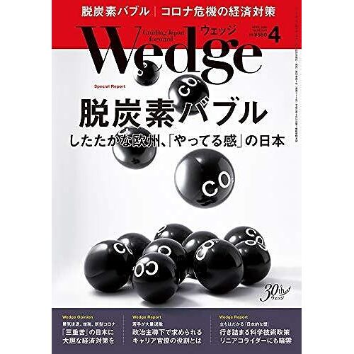 Wedge ()20204