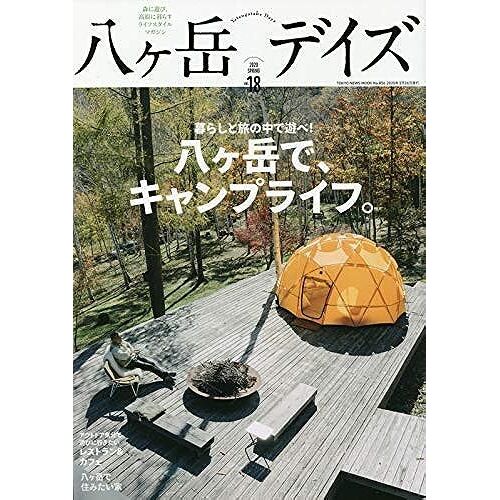 Vol.18 (Tokyo News Mook 856)