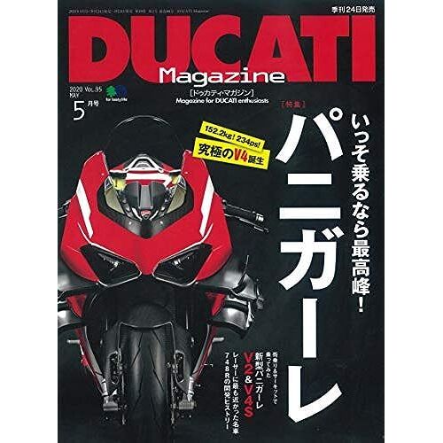 Ducati Magazine() 2020 5