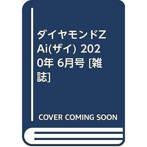 Zai() 2020 6 []