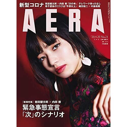Aera () 2020 4/20 : []