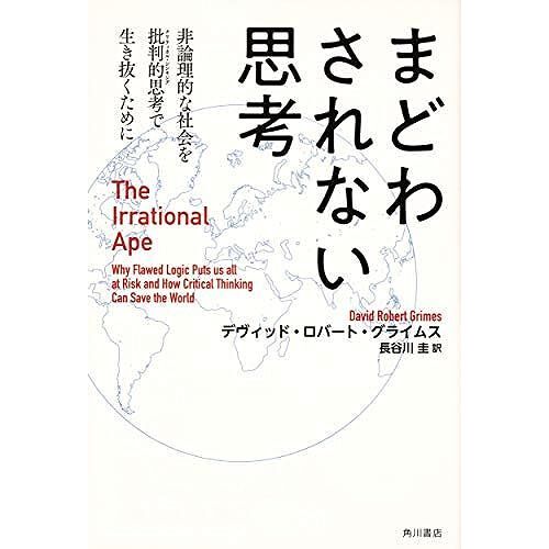 The Irrational Ape